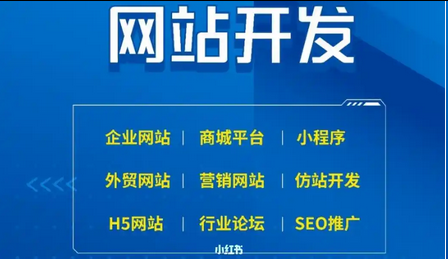 網(wǎng)站建設