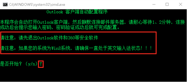 一鍵配置企業(yè)郵箱客戶端：iOS、Outlook