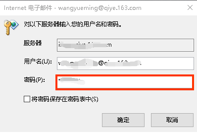 一鍵配置企業(yè)郵箱客戶端：iOS、Outlook