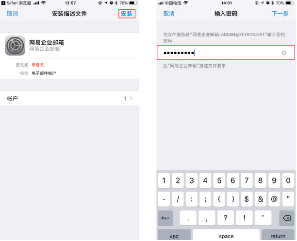 一鍵配置企業(yè)郵箱客戶端：iOS、Outlook