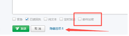 怎么寫加密郵件，網(wǎng)易企業(yè)郵箱支持嗎