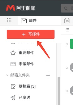 阿里郵箱附件多大？如何發(fā)送超大附件