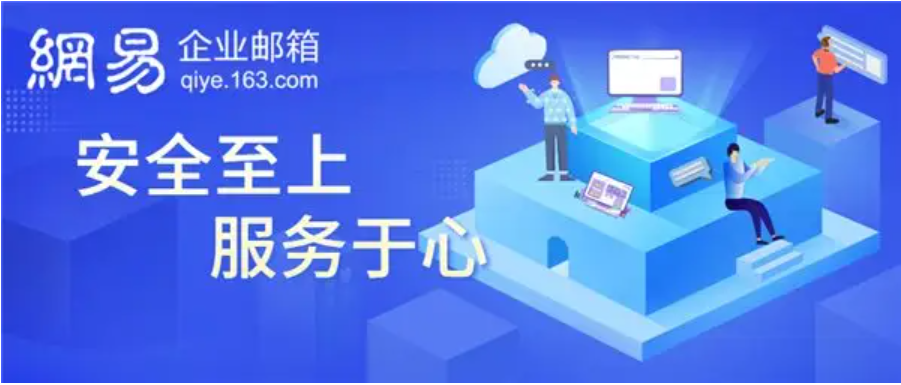 知名的品牌企業(yè)郵箱有哪些？哪家企業(yè)郵箱好用?