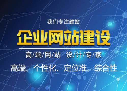 企業(yè)網(wǎng)站建設之文字設計