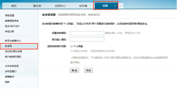 什么是安全鎖，如何使用