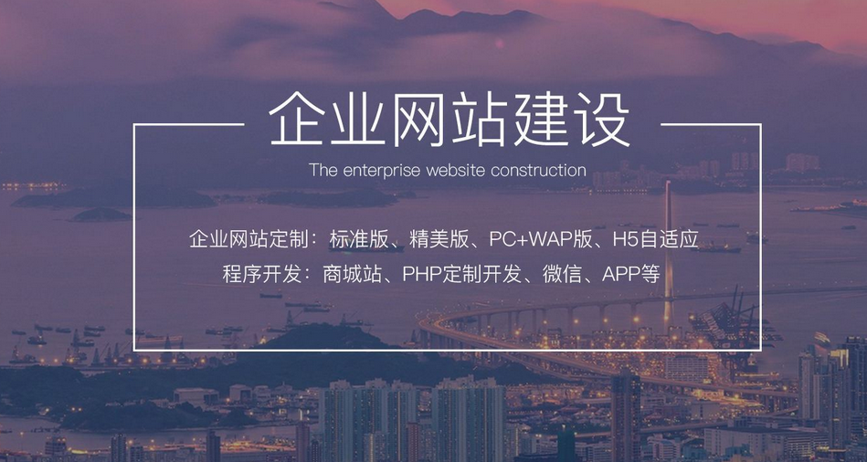 上海虹口網(wǎng)站建設(shè)需要多少錢？費(fèi)用包含哪些
