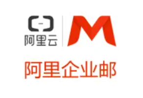 阿里云郵箱企業(yè)收費(fèi)版安全問(wèn)題怎么設(shè)置？