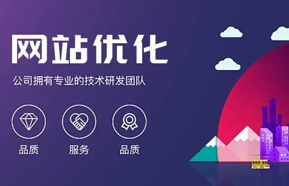 網(wǎng)站優(yōu)化時(shí)最易犯的幾個(gè)錯(cuò)誤？