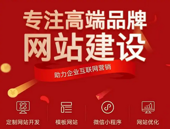 網(wǎng)站建設(shè)公司售后服務(wù)的質(zhì)量怎么看？