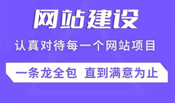 網(wǎng)站改版的服務流程一般是怎樣的?